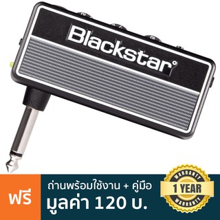 Blackstar® amPlug2 Fly Guitar แอมป์ปลั๊ก แอมป์กีตาร์เสียบหูฟัง + แถมฟรีถ่านพร้อมใช้งาน **ประกันศูนย์ 1 ปี **