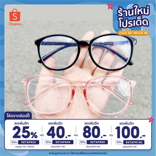 Goodglasses : แว่นสายตายาว ทรงหยดน้ำ BM สุดคลาสสิค 🕶️