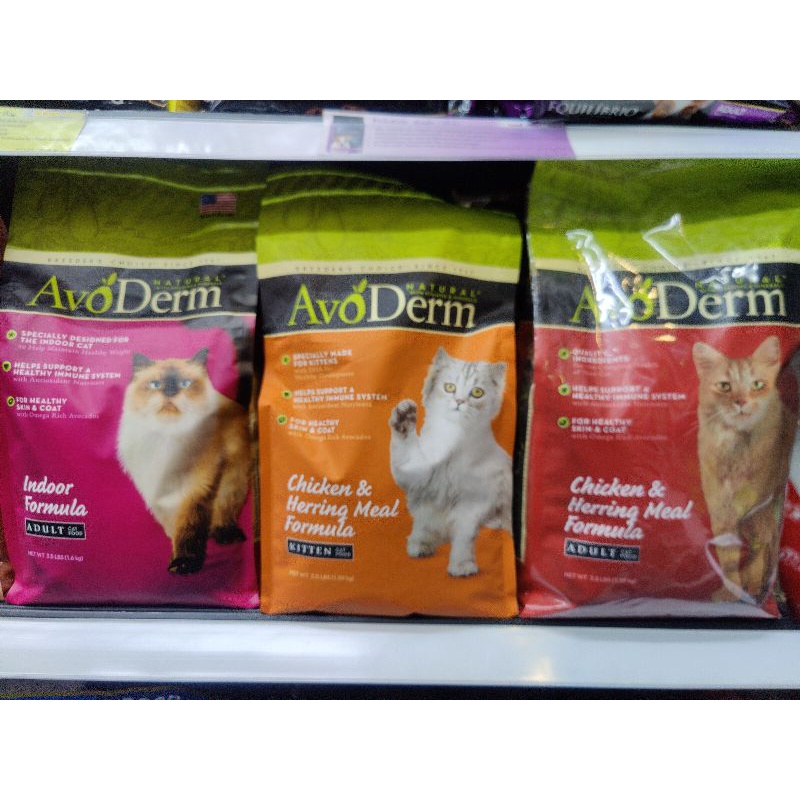 AvoDerm อโวเดิร์ม อาหารเม็ดสำหรับแมว ขนาด 1.59 - 1.6 kg