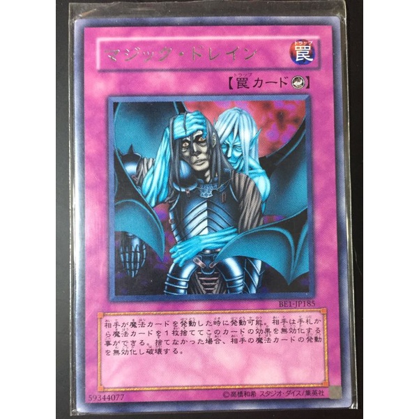 [KONAMI]  BE1-JP185 N Magic Drain / マジック・ドレイン BE1-JP185 N