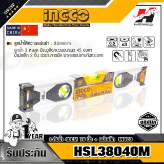 INGCO HSL38040M ระดับน้ำ40CM(16 นิ้ว)+แม่เหล็ก