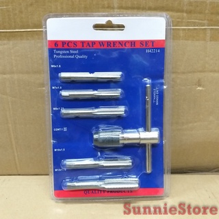 ชุดต๊าบเกลียว ชุดทำเกลียวใน 6 ชิ้น TAP WRENCH SET