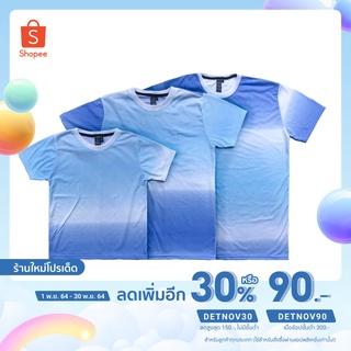 INC11FA ลด 70-.เสื้อยืดไล่เฉดสีฟ้า เสื้อพ่อ แม่ ลูก