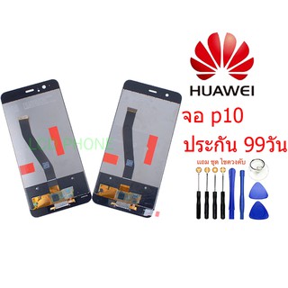 จอ HUAWEI P10 จอชุดพร้อมทัชสกรีน huawei  P10 อะไหล่หน้าจอHUAWEI P10.