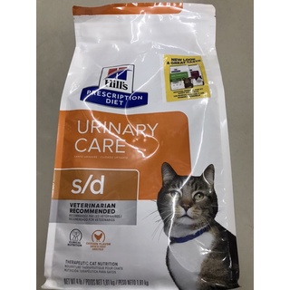 Hills s/d Urinary Care 1.81 kg. อาหารแมว สูตรสลายก้อนนิ่วสตรูไวท์