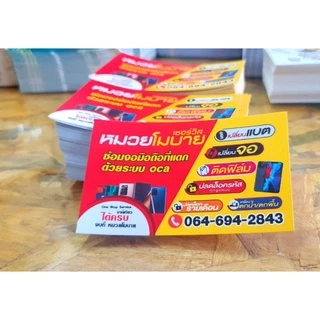 นามบัตร NEW!!! จัดโปรอยู่จ้า ออกแบบฟรี สั่ง 5 กล่อง ฟรี 1