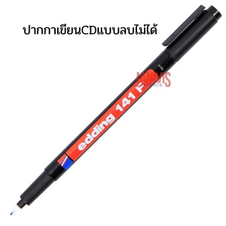 ปากกาอเนกประสงค์ ลบไม่ได้ EDDING141F (PERMANENT OHP MARKER )