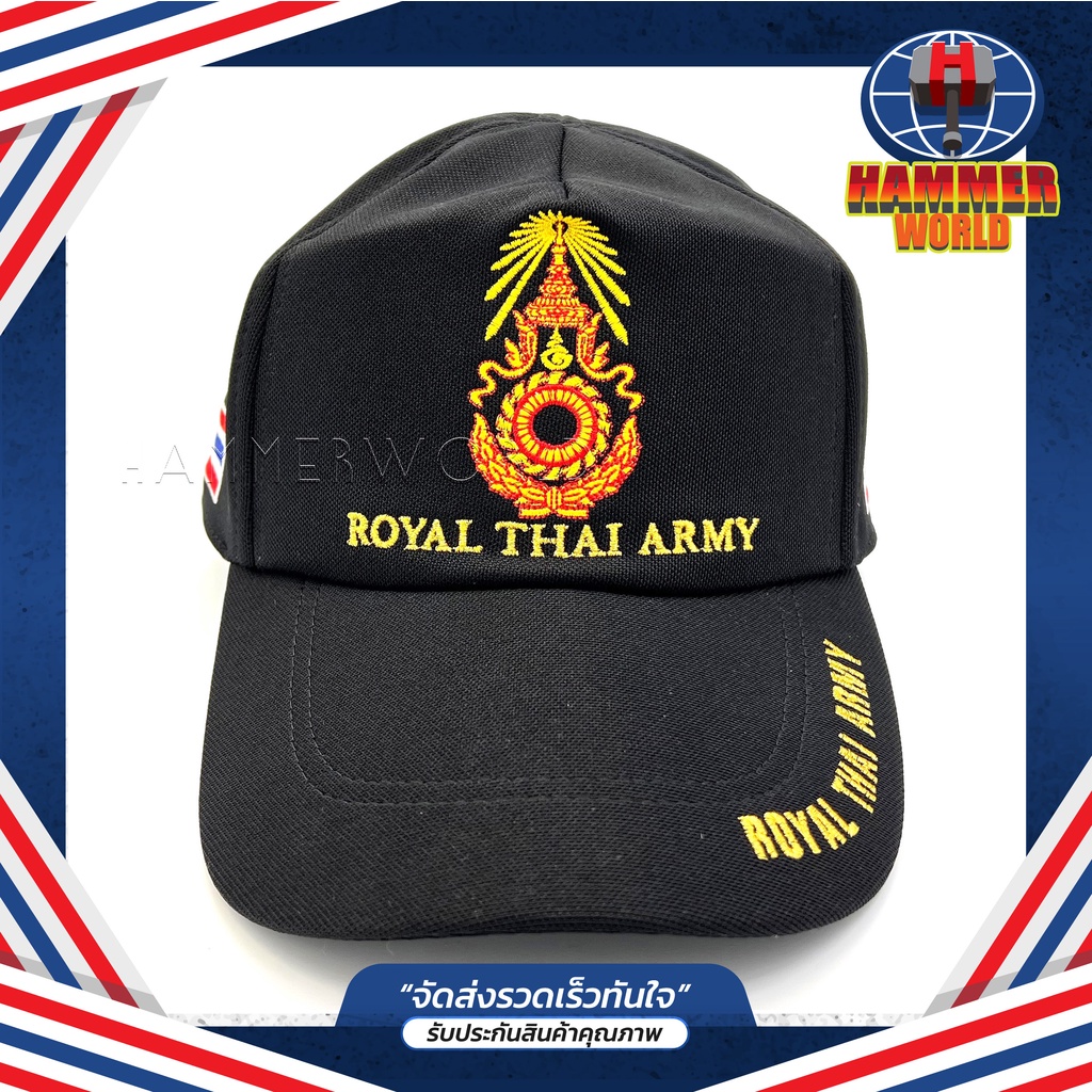 หมวกทหารบก ทบ. ROYAL THAI ARMY