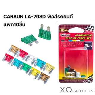 CARSUN LA-798D ชุดฟิวส์เสียบปลั๊ก ฟิวส์สำหรับรถยนต์ แพค 10 ชิ้น