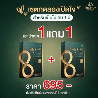 Beta G.99 เบต้าจี.99 อาหารเสริมภูมิแพ้ อาหารเสริมแก้ภูมิแพ้ อาหารเสริมรักษาภูมิแพ้ อาหารเสริมลดภูมิแพ้ คัดจมูก ไซนัส