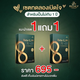 Beta G.99 เบต้าจี.99 อาหารเสริมภูมิแพ้ อาหารเสริมแก้ภูมิแพ้ อาหารเสริมรักษาภูมิแพ้ อาหารเสริมลดภูมิแพ้ คัดจมูก ไซนัส