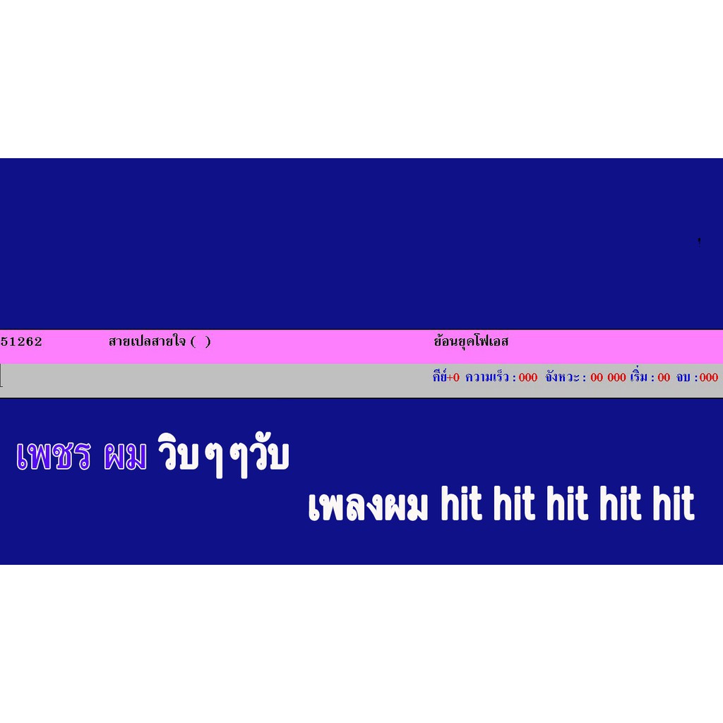 Karalight เวอร์ชั่น2.02 พร้อม midi ncn อัพเดตล่าสุด กรกฎาคม 2564/2021 ติดตั้งได้กับ Win xp และ win7 