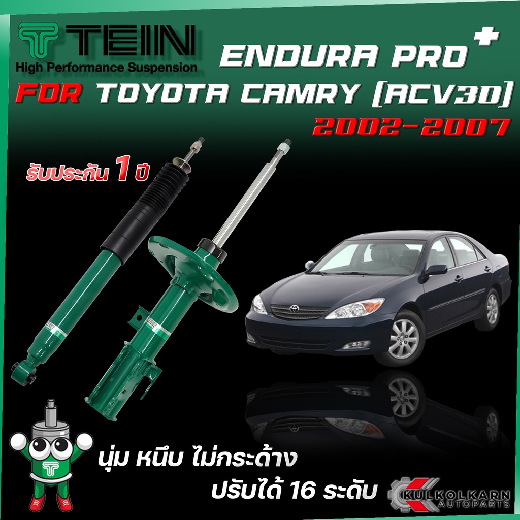 TEIN ENDURAPRO PLUS สำหรับ TOYOTA CAMRY รุ่น ACV30 ปี 2002-2007