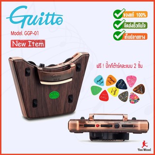 GUITTO คอนแท็คกีตาร์โปร่ง Acoustic Guitar Pickup GGP-01 (แถมฟรี!!! ปิ๊กกีต้าร์ 3 ชิ้น) (1500)