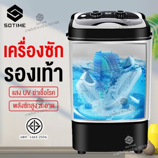 sotime เครื่องซักรองเท้าความจุ 5.0 กิโลกรัม เครื่องซักผ้าขนาดเล็กในครัวเรือนและการแปรงรองเท้าแบบมืออาชีพ