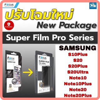 ฟิล์มลงโค้งโฟกัส Super Film Pro Serie 7H รุ่น Samsung S10plus,S20,S20plus,S20Ultra,Note10,Note10plus,Note20,Note20Utra