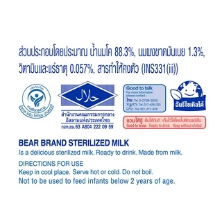 นมสเตอริไลส์ตราหมี 140 มล. (แพ็ค 12) - สูตรโฟเลตสูง