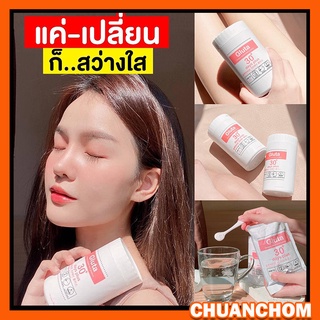 Gluta 30+ days plus✨ กลูต้า 30 เดย์พลัส กลูต้า ผิวขาว กลูต้าไธโอน ขนาด 100,000 mg./กระปุก ของแท้ ส่งฟรี