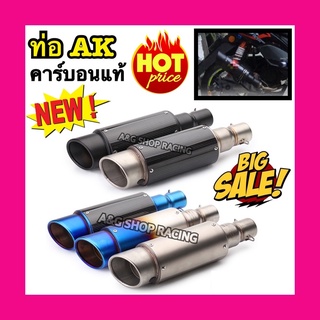 ปลายท่อAKRAPOVIC ใหม่ล่าสุด!! งานคาร์บอนแท้(คอ2นิ้ว)