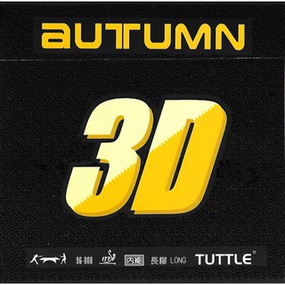 ยางปิงปองเม็ดยาวรุ่น AUTUMN 3D สไตล์รับ จากร้านปิงปองสปอร์ต ให้เอฟเฟคที่ดี ลูกตกเร็ว บุกด้วยเม็ดได้ต่อเนื่อง