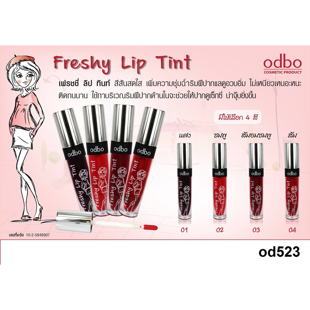 ODBO Freshy Lip Tint OD523 ทิ้นท์ทาปากโอดีบีโอฝาเงิน ของแท้ มี 4สี