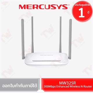 Mercusys MW325R 300Mbps Enhanced Wireless N Router เราเตอร์ ของแท้ ประกันศูนย์ 1ปี