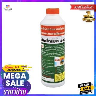 HOME-EYI น้ำยาย่อยจุลินทรีย์ 3001 BACTOCEL 300ml