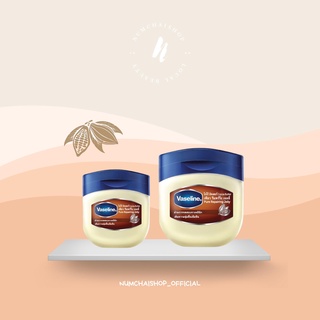 Vaseline Cocoa Butter Pure Repairing Jelly | วาสลีน ปิโตรเลี่ยมเจลลี่ บริสุทธิ์ และเพียว โกโก้ บัทเตอร์ 50 ml. , 100 ml.