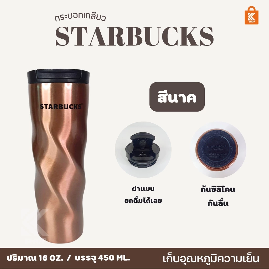 แก้วสตาร์บัคส์ Starbucks กระบอกเกลียว 16oz เก็บอุณหภูมิ thumbnail 4