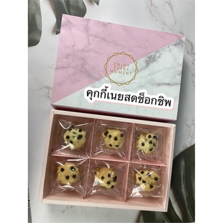 คุกกี้เนยสดช็อคชิพ🍪🍪🍪 12 ขิ้น เครื่องแน่นๆ มีส่วนผสมของเนยสด เม็ดมะม่วงหิมพานต์ลูกเกดและ ช็อกโกแลตชิพ