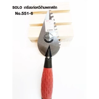 เกรียงฉาบปูน SOLO 6 นิ้ว เกรียง เกียง เกรียงหวี เกรียงก่อปูน ด้ามไม้ เกรียงก่อเกรียงก่ออิฐ รุ่น 251-6 551-6 351-6 451-6
