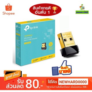 🔥ขายดีมาก🔥⚡️อุปกรณ์รับไวไฟ ราคาถูกๆ⚡️TP-LINK (TL-WN725N) N150 Wireless USB Adapter Warranty LT