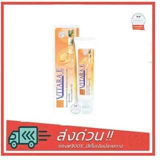 VITARA E CREAM 25g. วิตามิน อี ธรรมชาติบริสุทธิ์เข้มข้น