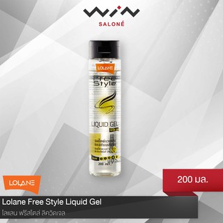 Lolane โลแลน ฟรีสไตล์ ลิควิดเจล 200 มล. จัดแต่งทรงผม สำหรับผมหยิก ผมดัด [B4406]