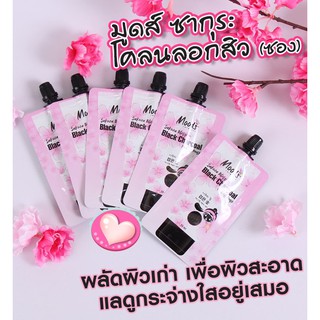 BELOV  Moods Sakura Bloggom Black Charcoal Peel off Mask  ( 6 ซอง)