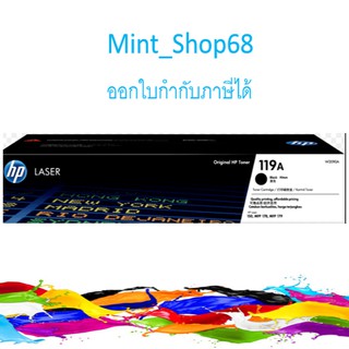 HP 119A BK ตลับหมึกโทนเนอร์ สีดำ ของแท้ (W2090A)