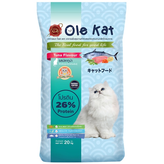 อาหารแมวโอเล่ Ole Kat รสทูน่า เม็ด3 สี กระสอบ 20 KG