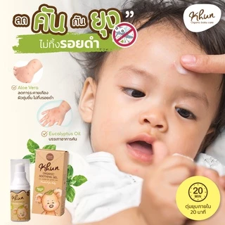 เซทคู่สุดคุ้ม ! KHUN คุนเจลทาหลังยุงกัด 18 ml. + สเปร์ยน้ำแร่กันยุง 50 ml.