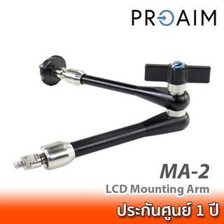 PROAIM LCD Mounting Arm MA-2 เมจิกอาร์ม แขนติดจอมอนิเตอร์ ยาว 28 ซม. ชุดริกกล้อง พร้อมที่ติด Rod 15mm / 19mm