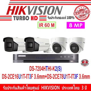 Hikvision กล้องวงจรปิด 8MP รุ่น DS-2CE16U1T-IT3F 3.6(2)+DS-2CE78U1T-IT3F 3.6(2)+DVRรุ่นDS-7204HTHI-K2(S)(1)