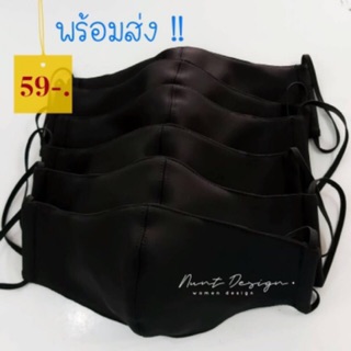 พร้อมส่ง** หน้ากากผ้า กรอง 3 ชั้น มีช่องเสียบไส้กรอง ผลิตในไทย