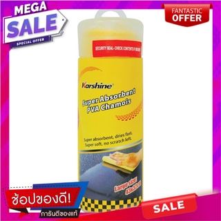 คาร์ชายน์ผ้าชามัวร์สังเคราะห์พีวีเอ 43X32ซม. Carshine PVA synthetic chamois 43X32cm.