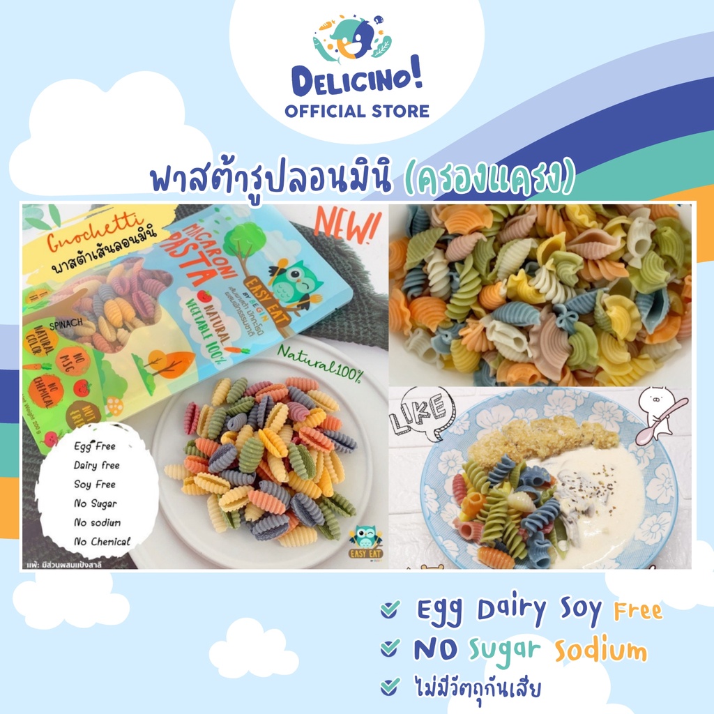 เส้นพาสต้าผสมผักธรรมชาติ100% รูปลอนมินิ (ครองแครง) นุ่ม อร่อย ทานง่าย ไม่มีสารเคมี **มีแป้งสาลี** Be