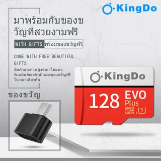 Sd Card Kingdo การ์ดหน่วยความจำ SDHC Class 10 128GB （100MB/s） ฟรี อะแดปเตอร์ Android