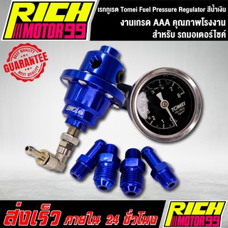 เรกูเรเตอร์เรกูเลเตอร์โตมี่,เรกูเรต,เรกกูเรต Tomei Fuel Pressure Regulator สีน้ำเงิน