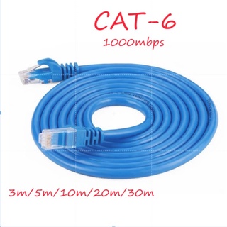 🔥🔥พร้อมส่ง LAN สายแลน CAT6 สายเคเบิลเครือข่ายเนทเวิร์ค Router/network 3m/5m/10m/20m/30m CAT6 หัว RJ45 Gigabit Ethernet