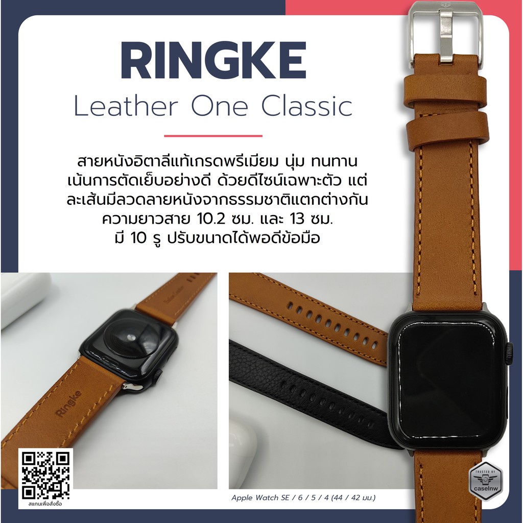 MK [Apple Watch 6 / SE] สาย Ringke Smart Watch Band Leather One Classic สำหรับ Apple Watch SE / 6 / 5 / 4 (44 / 42 mm.)