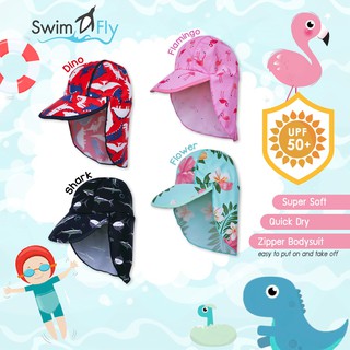 แหล่งขายและราคาหมวกกันแดดเด็ก หมวกว่ายน้ำแบบบังแดดบริเวณหน้าและคออาจถูกใจคุณ