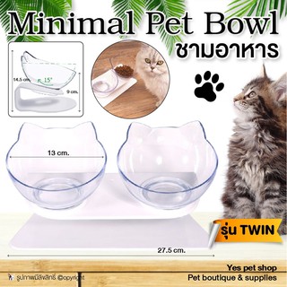 ชามแมว ชามอาหารแมว Minimal Pet Bowl รุ่นTWIN ขนาด เส้นผ่านศูนย์กลางชาม 13 cm ฐาน ยาว 27.5 cm