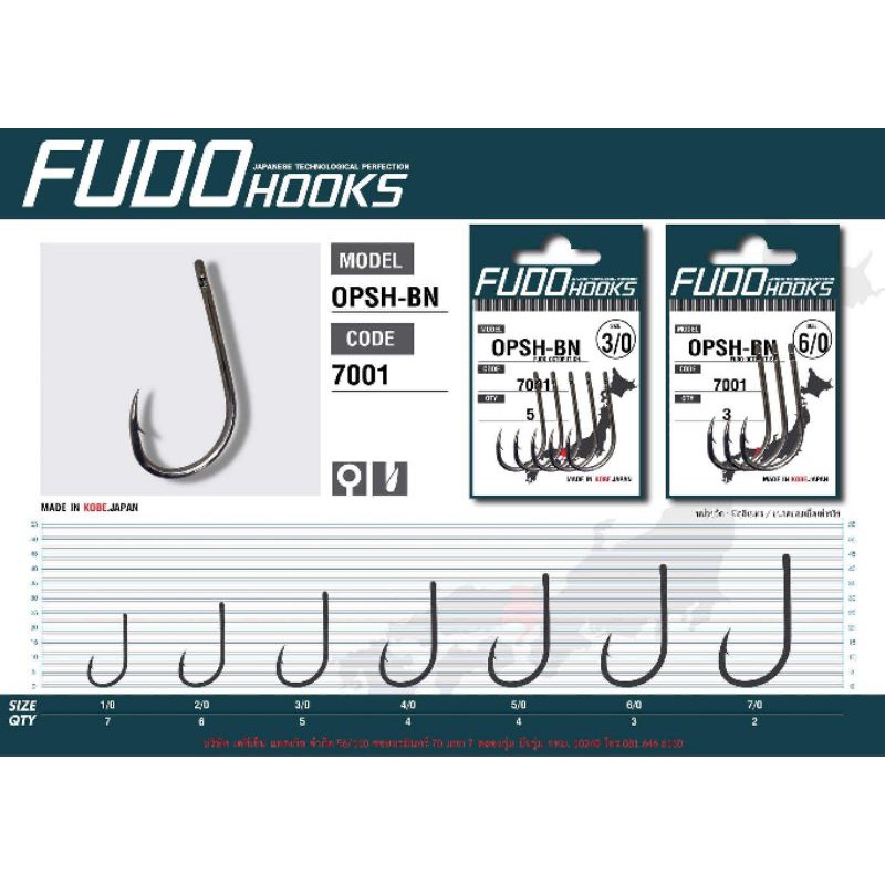 ตัวเบ็ต Fudo ฟูโด้ fudohooks รุ่น OPSH-BN 7001 งานปลาบึก ตรงรุ่น